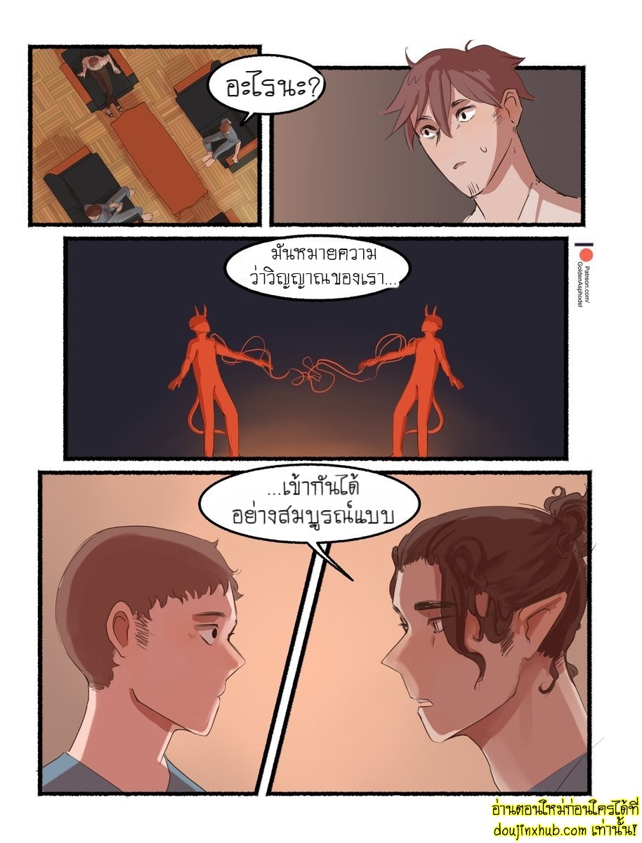 พันธะสัญญาปีศาจ-65